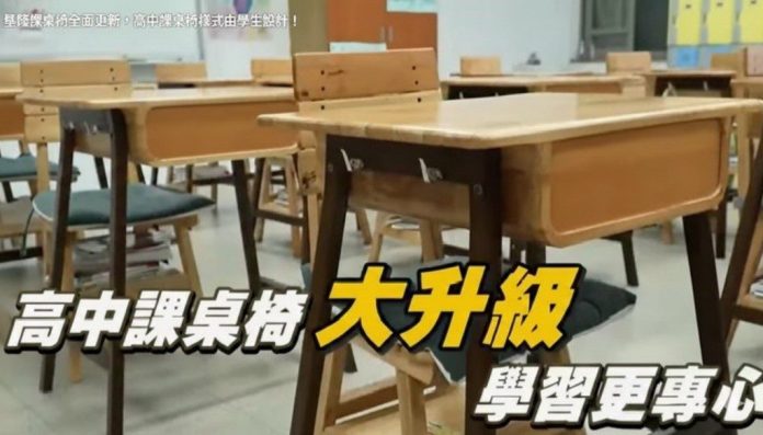 基隆打造安全、快樂、舒適的學習環境　從通學步道到課桌椅都升級