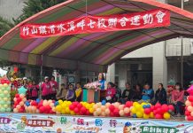 115年竹山清水溪畔七校聯合運動大會 鯉魚國民小學登場 115年竹山清水溪畔七校聯合運動大會 鯉魚國民小學登場
