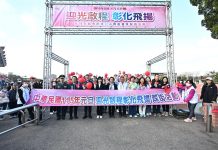 「迎光啟程 彰化飛揚」 元旦升旗在鹿港 千人齊聚迎新年 「迎光啟程 彰化飛揚」 元旦升旗在鹿港 千人齊聚迎新年