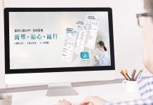 富邦人壽APP全新上線 「簡單‧貼心‧隨行」讓保險服務帶著走 富邦人壽app全新上線-「簡單‧貼心‧隨行」讓保險服務帶著走