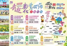 百花盛開的國度 彰化縣花海美景結合農遊體驗迎接全國遊客 百花盛開的國度 彰化縣花海美景結合農遊體驗迎接全國遊客