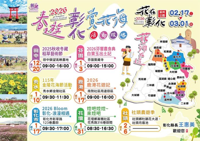 百花盛開的國度 彰化縣花海美景結合農遊體驗迎接全國遊客 百花盛開的國度 彰化縣花海美景結合農遊體驗迎接全國遊客