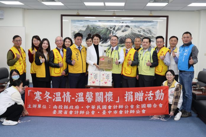 愛心不斷!會計師公會第8年送暖南投 捐千包白米助弱勢過好年 愛心不斷!會計師公會第8年送暖南投 捐千包白米助弱勢過好年