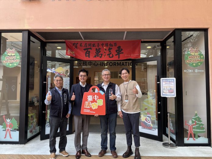 沾喜氣看這篇!台中購物節百萬幸運店家亮相 張貼紅榜共享好運、買氣再衝高 沾喜氣看這篇!台中購物節百萬幸運店家亮相 張貼紅榜共享好運、買氣再衝高