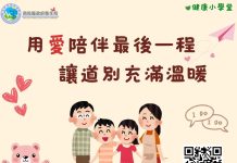 投縣府積極推動器官捐贈 用愛陪伴最後一程 讓道別充滿溫暖 投縣府積極推動器官捐贈 用愛陪伴最後一程 讓道別充滿溫暖