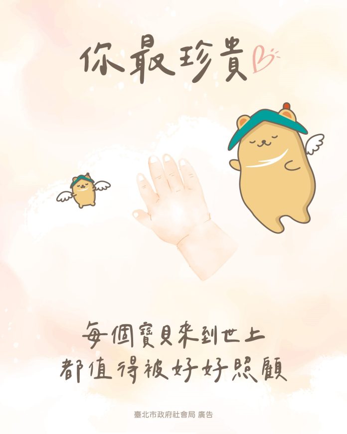 北市再推育兒新政　極低出生體重兒可申請2萬元營養品津貼