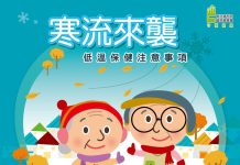 寒流來襲! 基隆消防局籲注意保暖與居家安全 寒流來襲! 基隆消防局籲注意保暖與居家安全