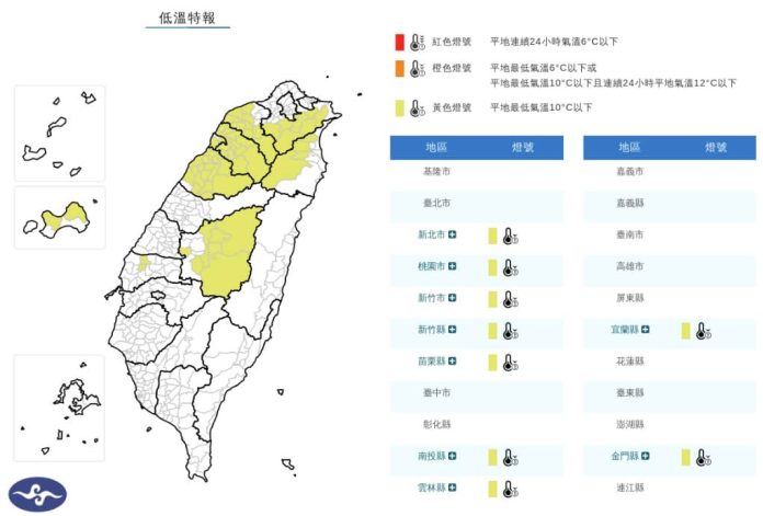 寒意直降！多地入夜探10度　氣象署發布低溫特報