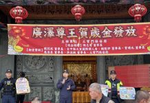 【元旦賀歲 中埔警識詐出擊】 【元旦賀歲 中埔警識詐出擊】