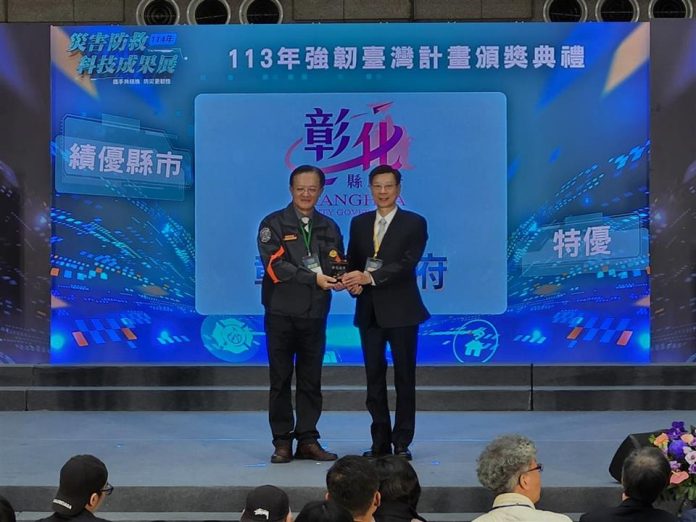 彰化縣災害防救再創佳績!連年榮獲全國特優! 彰化縣災害防救再創佳績!連年榮獲全國特優!