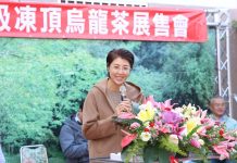 鹿谷鄉農會 凍頂茶葉生產合作社 冬茶賽頒獎展售 鹿谷鄉農會 凍頂茶葉生產合作社 冬茶賽頒獎展售