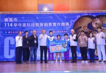 嘉義市科技教育創意競賽 學生化身工程師挑戰智慧城市任務 嘉義市科技教育創意競賽 學生化身工程師挑戰智慧城市任務