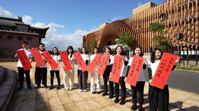 火馬飛騰迎新歲-靈鷲山心道法師墨寶傳遞暖心能量