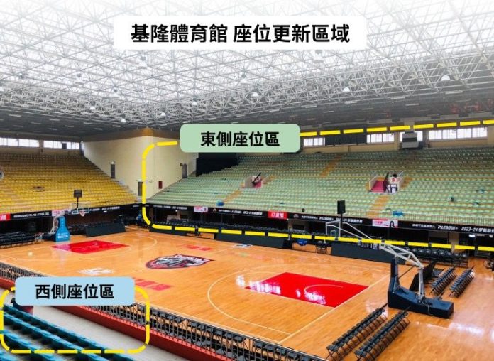 基隆市立體育館啟動整建工程　更新2,278席座椅打造現代化觀賽空間