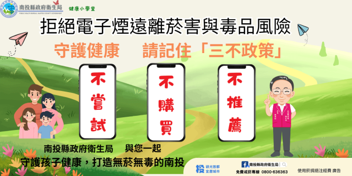 嚴查電子煙不手軟！南投縣政府衛生局公布查緝成果　違法最高可罰100萬元
