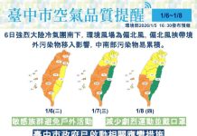 受境外污染影響 明西半部空品有轉差疑慮 中市府啟動應變措施提醒敏感族群外出加強防護 受境外污染影響-明西半部空品有轉差疑慮 中市府啟動應變措施提醒敏感族群外出加強防護