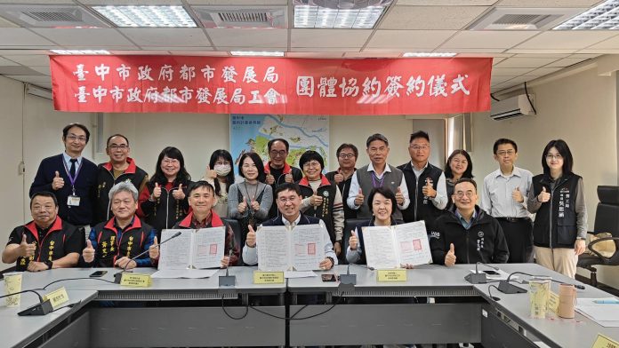 中市府都發局與工會簽訂團體協約 勞工局見證勞資合作共創雙贏 中市府都發局與工會簽訂團體協約 勞工局見證勞資合作共創雙贏