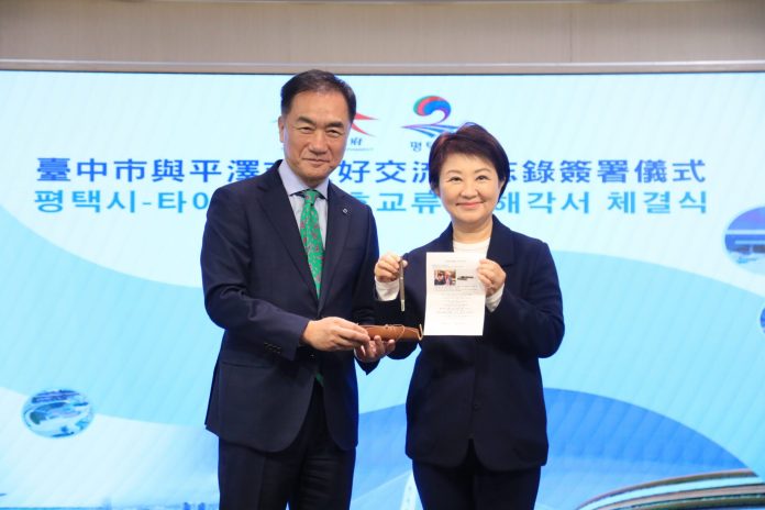 台中、韓國平澤市簽署友好mou！平澤市長致贈盧秀燕「川普同款鋼筆」盛讚台中