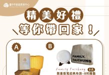 中市家庭教育中心《為爸爸加油》迷你劇熱映中 邀民互動留言抽好禮 中市家庭教育中心《為爸爸加油》迷你劇熱映中 邀民互動留言抽好禮