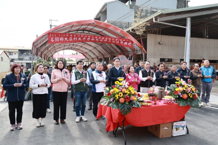 名間鄉大庄村太平巷道路拓寬工程完工　通車典禮