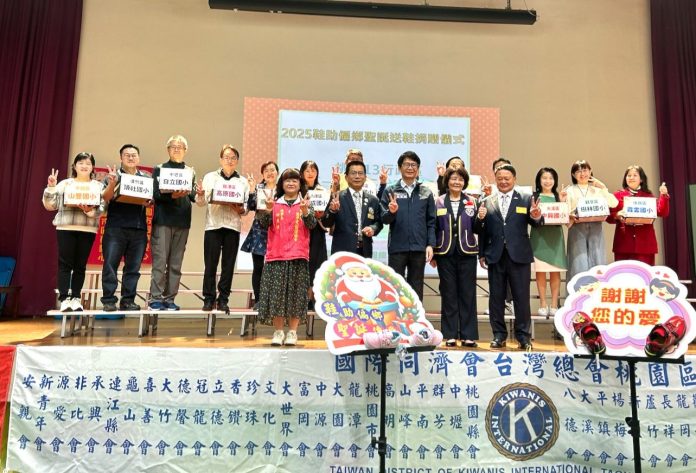 鞋助偏鄉暖童心 國際同濟會台灣總會-桃園區分會-關懷公益點亮孩子希望 鞋助偏鄉暖童心 國際同濟會台灣總會-桃園區分會-關懷公益點亮孩子希望