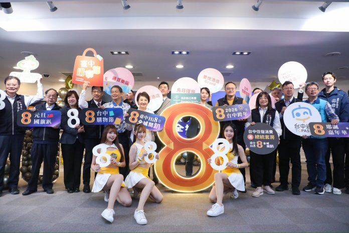 演唱會經濟帶動觀光消費! 「台中hi8」13天吸引外縣市消費登錄逾8億 演唱會經濟帶動觀光消費! 「台中hi8」13天吸引外縣市消費登錄逾8億