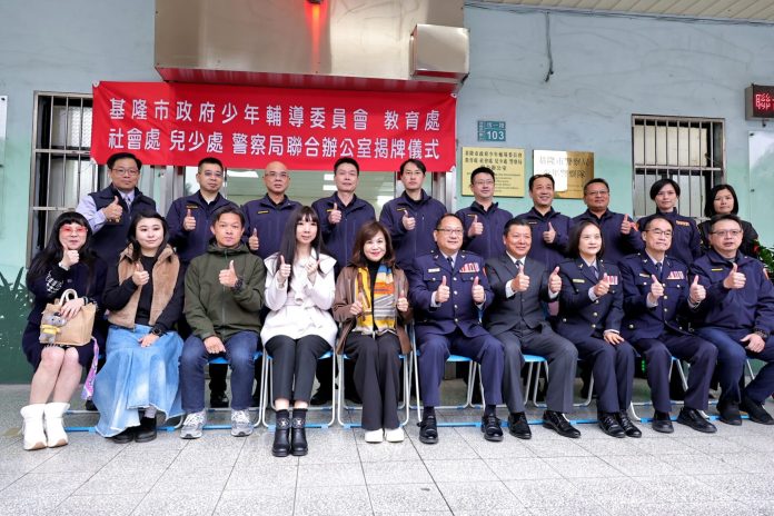 基警少輔會聯合辦公室成立　跨局處整合陪伴少年成長