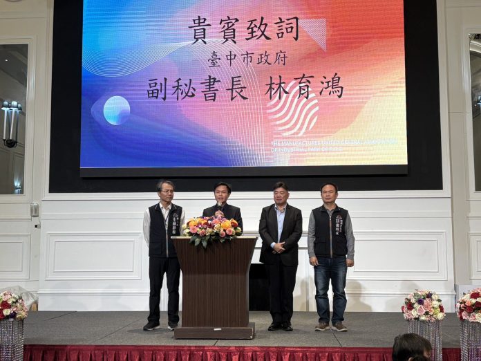 中部工業區理事長聯誼會會長交接　林副秘書長感謝企業夥伴為台灣拚經濟