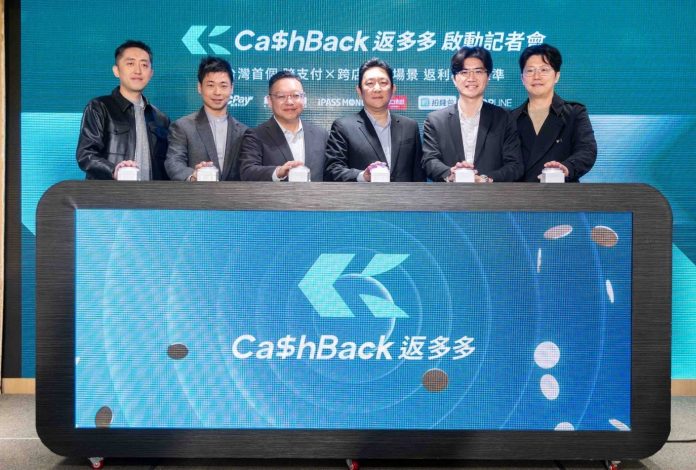 ipass-money-app-攜手「cashback-返多多」打造支付導流新篇章　首購結帳有機會享30,000元免單　再享10%回饋