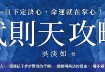 武則天攻略》精於算計對手卻栽在自己人手裡,來俊臣用命換來的職場教訓 武則天攻略》精於算計對手卻栽在自己人手裡,來俊臣用命換來的職場教訓