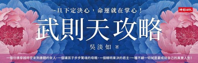 武則天攻略》精於算計對手卻栽在自己人手裡，來俊臣用命換來的職場教訓