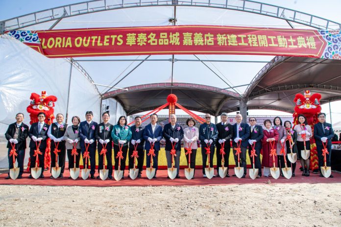 華泰名品城嘉義店動土　1期預計2028年開幕