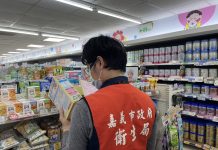 嚴守食安防線!嘉市府抽驗日本進口食品 輻射均符標準 嚴守食安防線!嘉市府抽驗日本進口食品 輻射均符標準