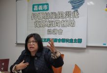 爭取災後重建經費 王美惠協調中央用預備金支援 爭取災後重建經費 王美惠協調中央用預備金支援
