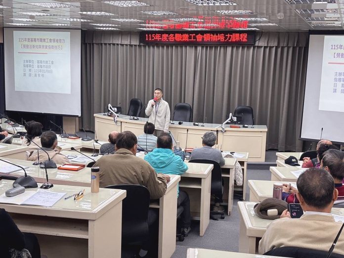 謝國樑出席培力課程　提升基隆工會領袖勞動法與協商能力