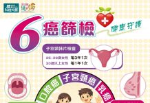 嘉縣「健康加碼」送醫療到村里 守護民眾健康 提升篩檢方便性 嘉縣「健康加碼」送醫療到村里 守護民眾健康 提升篩檢方便性