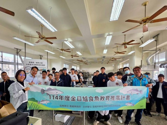 嘉義縣培訓金目鱸食魚推廣種子 前進校園扎根食魚教育 嘉義縣培訓金目鱸食魚推廣種子 前進校園扎根食魚教育