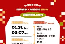 搭公車玩嘉義!「馬不停蹄來嘉遊」帶你輕鬆走讀城市 搭公車玩嘉義!「馬不停蹄來嘉遊」帶你輕鬆走讀城市