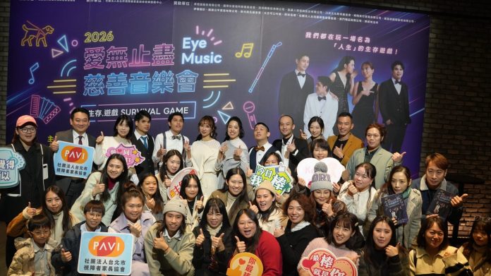 eyemusic樂團-愛無止盡《生存．遊戲》慈善音樂會