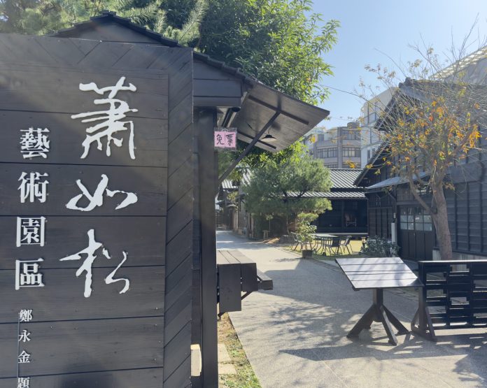 文化部第一屆百大文化基地chill遊竹縣開跑