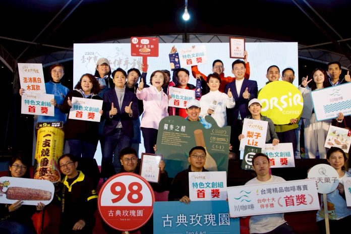 2026台中十大伴手禮揭曉　盧市長：深耕「雙半經濟」打造富市台中新好生活