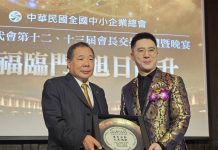 鄭旭高接全國中小企業總會五臨二代會會長 鄭旭高接全國中小企業總會五臨二代會會長