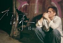 楊琳 Yang Lin 蟄伏三年 靠羅志祥力挺贈金句撐過人生谷底 楊琳-yang-lin-蟄伏三年-靠羅志祥力挺贈金句撐過人生谷底