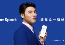 搶攻個人化學習商機 Speak 年度練習句數突破 37 億!推出「沉浸式角色扮演」 搶攻個人化學習商機-speak-年度練習句數突破-37-億!推出「沉浸式角色扮演」