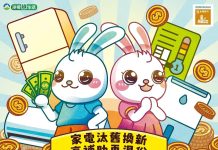 找出吃電怪獸 嘉義市推動家庭用電健檢落實節能生活 找出吃電怪獸 嘉義市推動家庭用電健檢落實節能生活