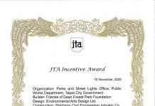 北市再添國際榮耀 大安森林公園公廁勇奪日本JTA廁所獎 北市再添國際榮耀 大安森林公園公廁勇奪日本jta廁所獎