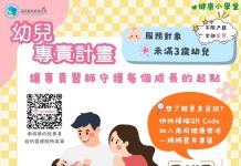 投縣府幼兒專責計畫:寶寶的專屬醫師 爸媽的安心後盾 投縣府幼兒專責計畫:寶寶的專屬醫師 爸媽的安心後盾