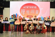 啟動原住民文物館假日藝文展演 期傳承原民文化並帶動原鄉觀光 圖/苗栗縣政府