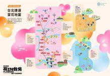 巨萌 喵喵1月現身!花IN台北捷運低碳賞花 圖/台北市政府提供