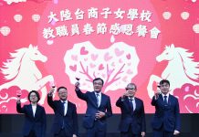 蘇嘉全出席海基會「大陸臺商子女學校教職員春節感恩餐會」(莊嘉宏)